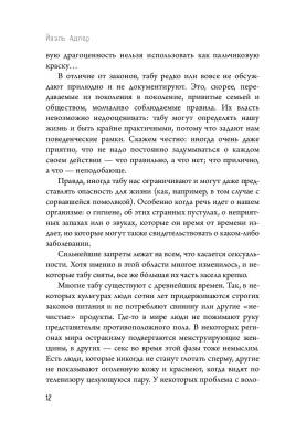 Человек Противный. Зачем нашему безупречному телу столько несовершенств с доставкой по Минску от 70 рублей бесплатно!